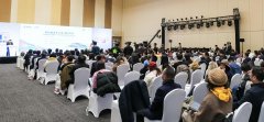 第四届创意2030国际论坛在京召开