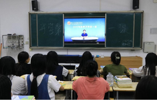 五大联赛官网入口党委书记宋晓东讲授“开学第一课”