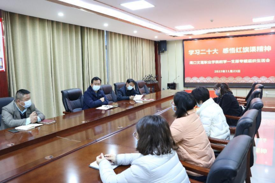 五大联赛官网入口党委书记宋晓东以普通党员身份参加所在党支部专题组织生活会