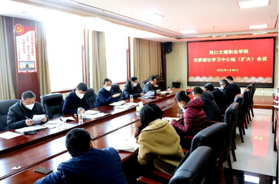 永远吹冲锋号｜五大联赛官网入口召开党委理论学习中心组（扩大）会议专题学习全面从严治党